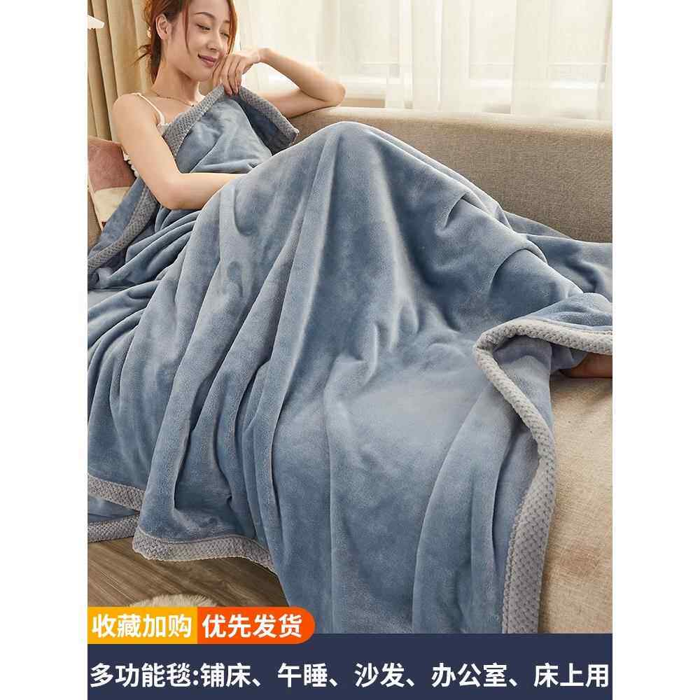 夏天薄珊瑚毯毛巾被子午睡午休夏天凉爽沙发小盖毯子空调薄毯子