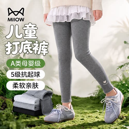 猫人女童裤子儿童中大童打底秋裤