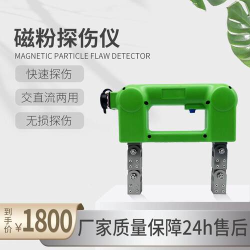 KY-1B磁粉探伤仪 轴承探伤仪 便携式磁轭式探伤仪 管道探伤仪