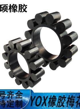 橡胶梅花垫mt10联轴器YOX液力耦合器胶垫聚氨酯560yox450块减震