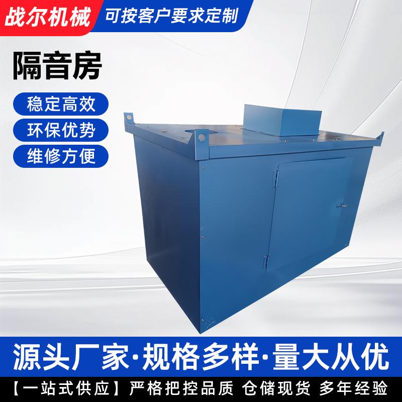 罗茨风机隔音房全消音隔音房消音房罗茨风机隔声罩工业降噪消音室