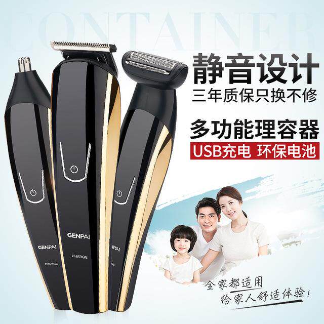 新款直销直供家用三合一多功能充电式电推子电动理发剪理发器套装