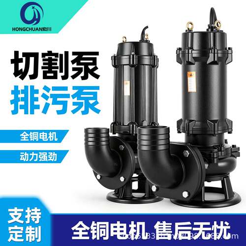 65WQ15-7-0.75污水泵印染纺织杂质废水潜水泵