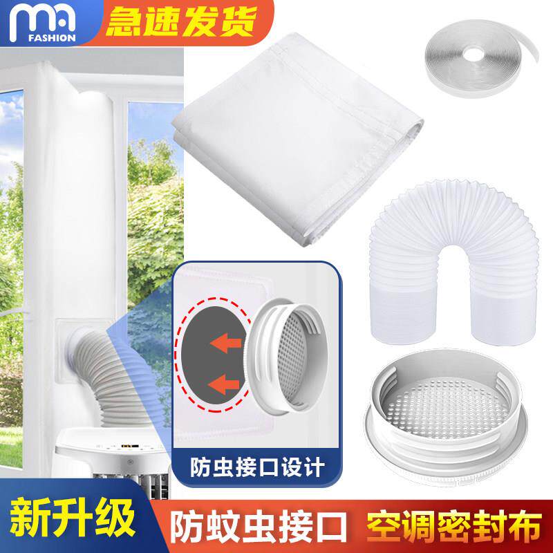 移动空调挡布排风软管窗户挡板抗UV防水窗户挡风软布密封软布