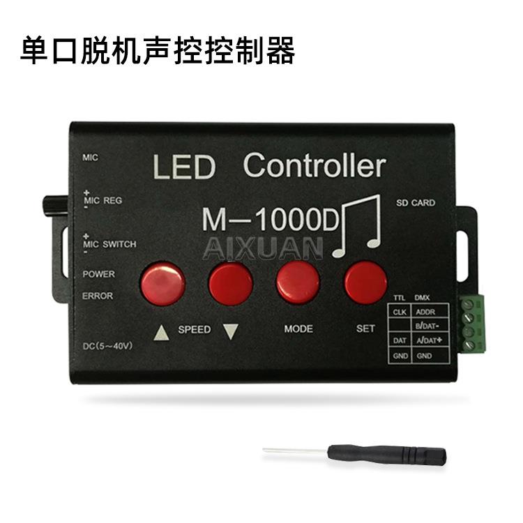 LED幻彩控制器 M-8000 M-1000 M-A2控制器灯带SD卡可编程控制器