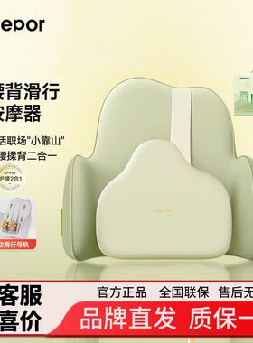 锐珀尔P50腰部按摩器办公室电动久坐护腰滑行按摩仪车载腰背靠垫