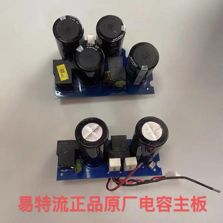 易特流电焊机4.0T易酷220V380V双电压电焊机电容主板原厂配件正品