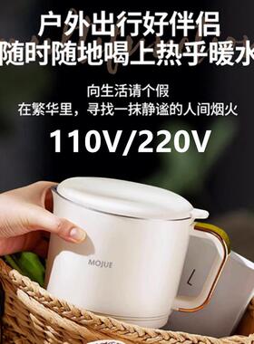 10110V\/22V22旅0折叠1水316不锈壶钢行出差可携式烧水壶电热水杯