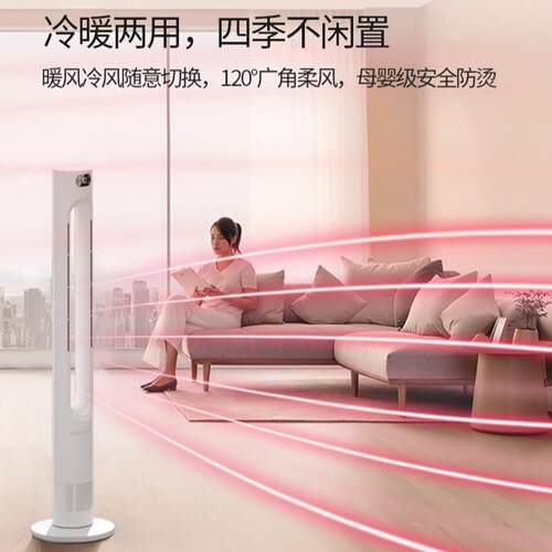 新款直销无叶电风扇家用超静音立式空气循环落地扇空调塔扇