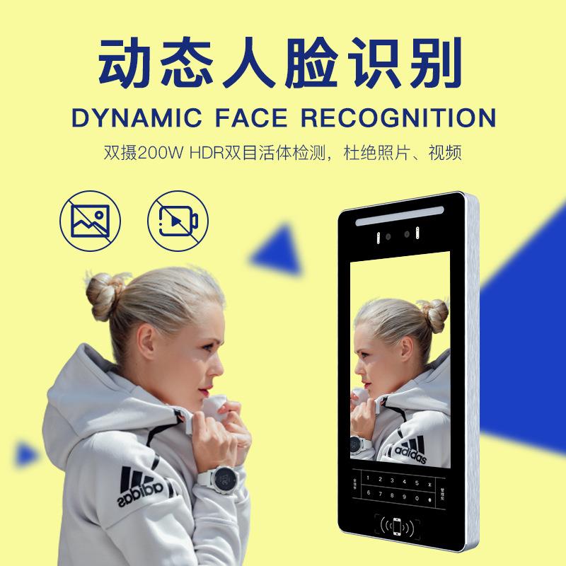 西墨人脸识别云可视对讲终端小区远程开门楼宇门禁系统智能