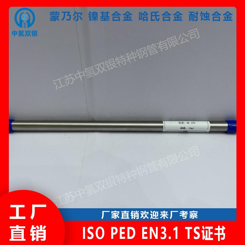 压差试验台专用06Cr19Ni10耐氢脆无缝不锈钢管BA级别无锡现货厂家