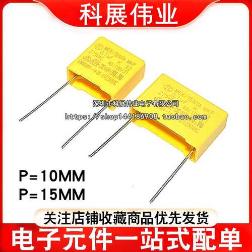 X2 安规电容275V104K 0.1UF MPX104KV 275VAC P=10MM/15MM TC