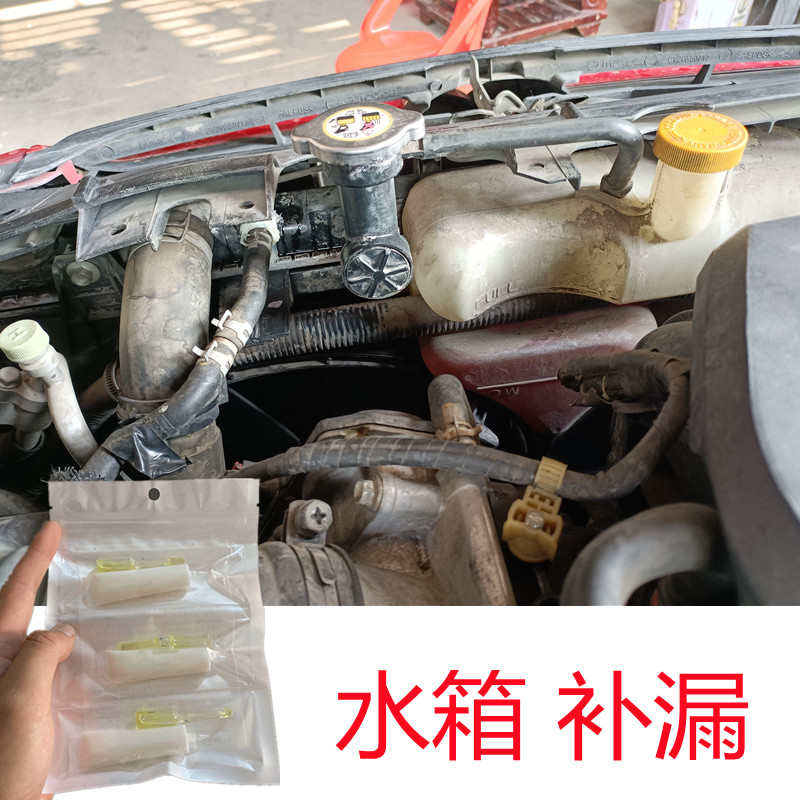 汽车防冻液水箱漏水修补强力胶塑料接头裂缝抗压补漏耐高温冷却液