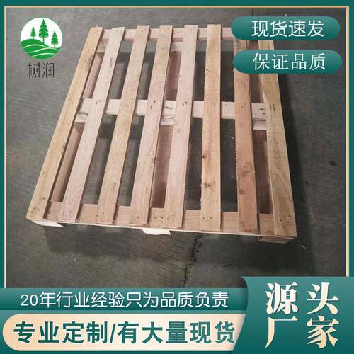 东莞厂家周转卡板/实木叉车托盘/四面两面进叉车木质栈板物流托盘