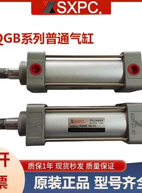上海新益SXPC气缸XQGB50/63-25-50-80-125-160-200-250-320-600