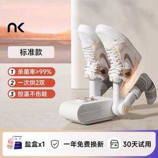NK烘鞋器干鞋器暖鞋神器除臭杀菌烘干机哄鞋子全湿烤鞋干鞋机家用