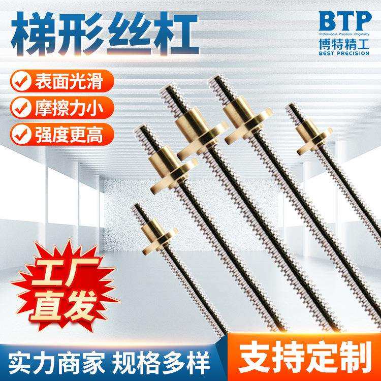 梯形丝杆粗牙螺杆方扣牙条T型丝杆左右旋铜螺母Tr梯型丝杠