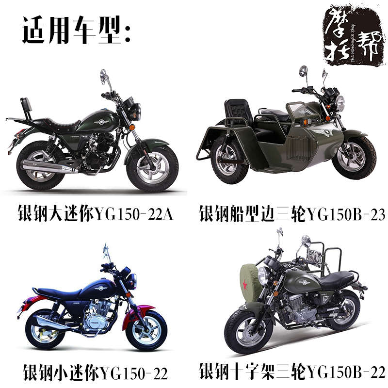 银钢大迷你MINI边三轮摩托车改装配件后挡泥尾灯转向灯支承架支架