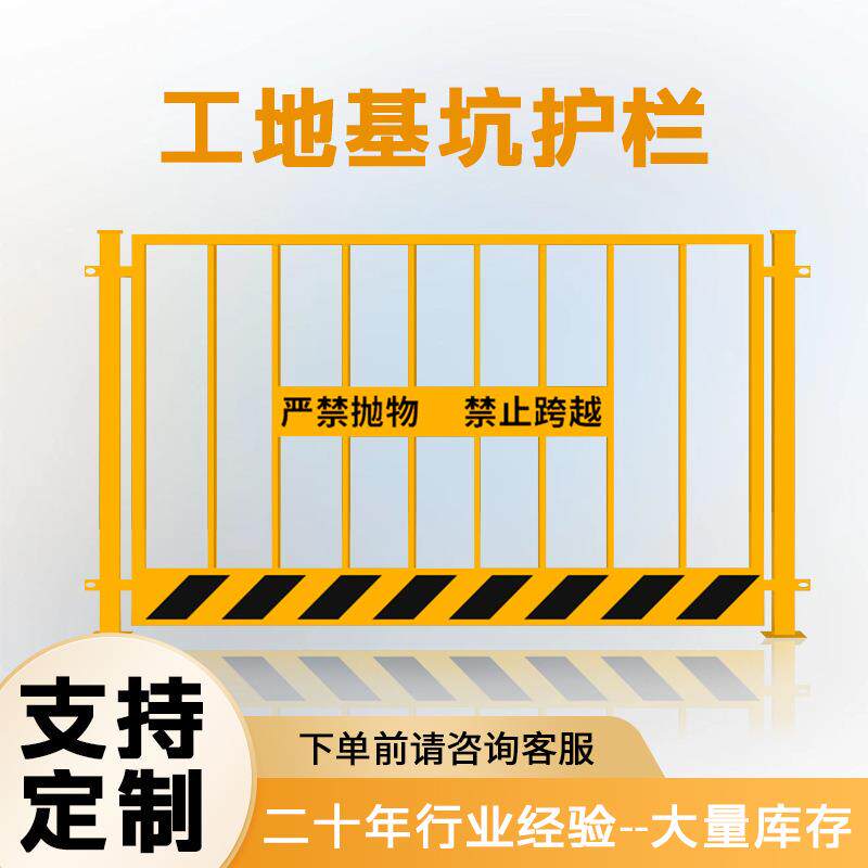 工地基坑护栏临边警示围挡工地临边防护栏安全防护隔离基坑护栏