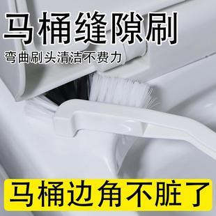 卫生间边角马桶缝隙刷家用无死角硬毛洁厕刷洗厕所刷子洗马桶神器