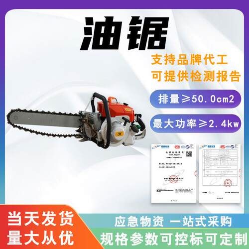 多功能汽油锯大功率家用小型链锯手持式林业汽油伐木锯