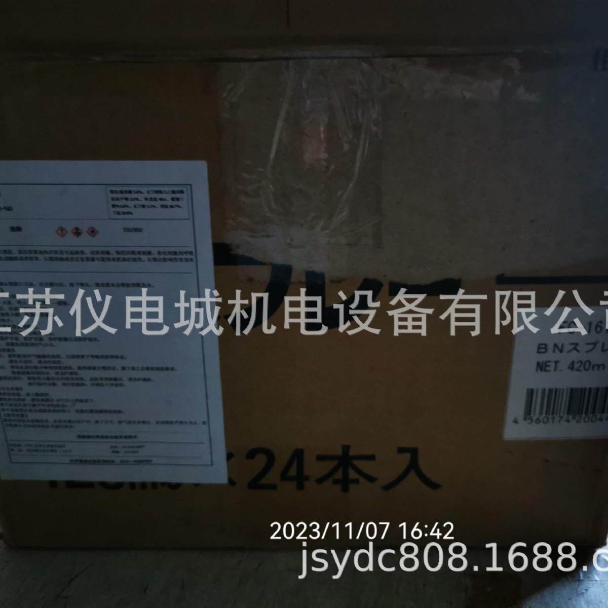 供应日本润滑剂FC-181 420ML全新原装正品欢迎询价