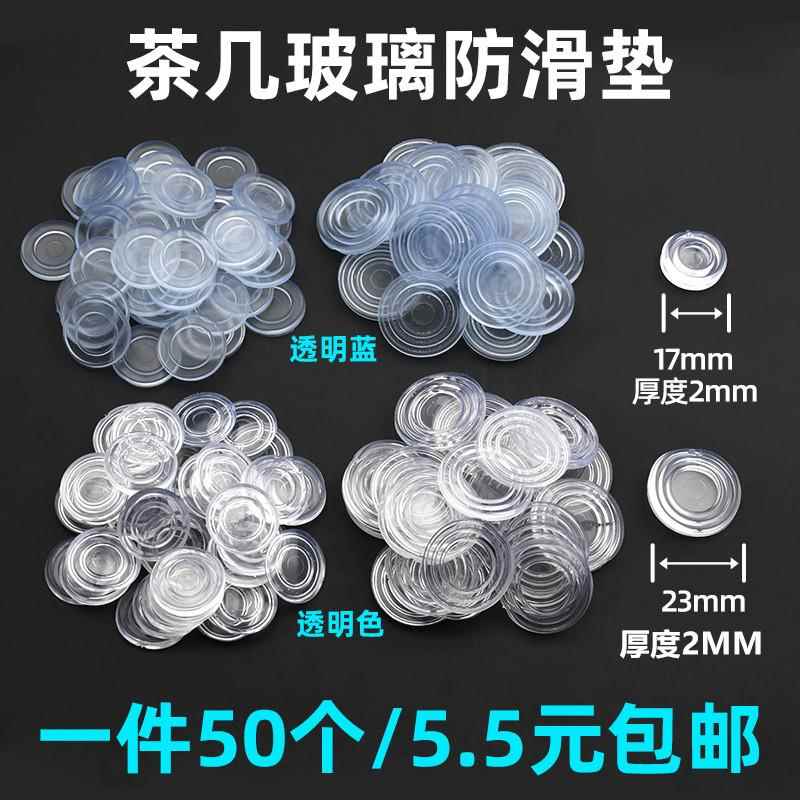茶几玻璃防滑胶垫红木家俱防滑胶粒吸垫餐桌玻璃垫片透明台面