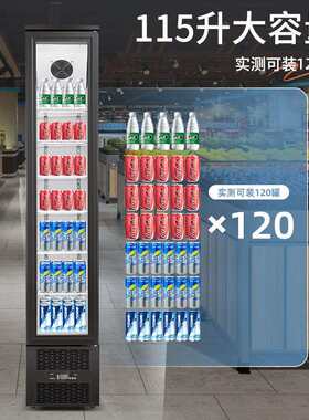 冷藏柜饮料展示柜保鲜柜小型商用家用冰箱超薄超窄立式冰柜