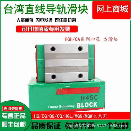 导轨系列hgw30c四方上线性滑块滑块银法兰hgh25ca直线导轨型