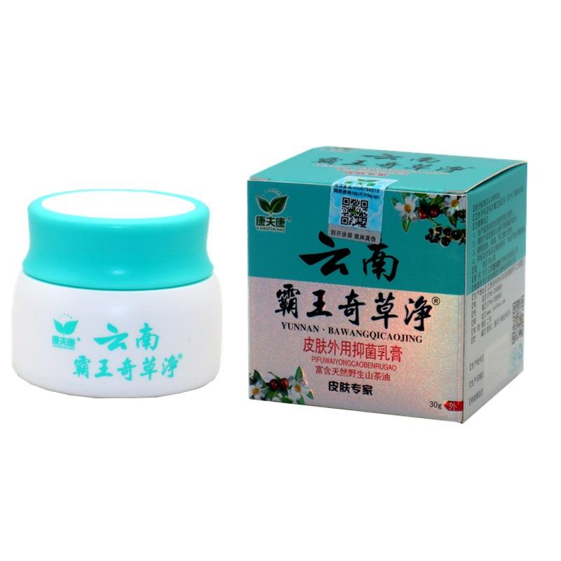 康夫康云南霸王奇草净皮肤外用草本抑菌止痒软膏