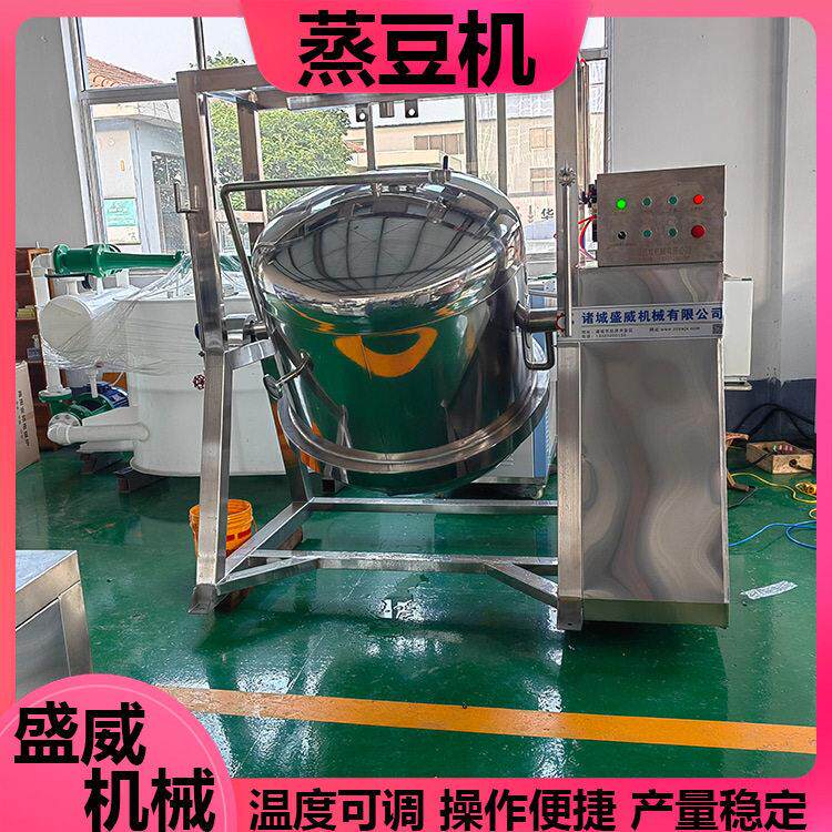 盛威食品级不锈钢蒸豆机全自动旋转豆制品加工酿酒酿醋粮食蒸煮锅