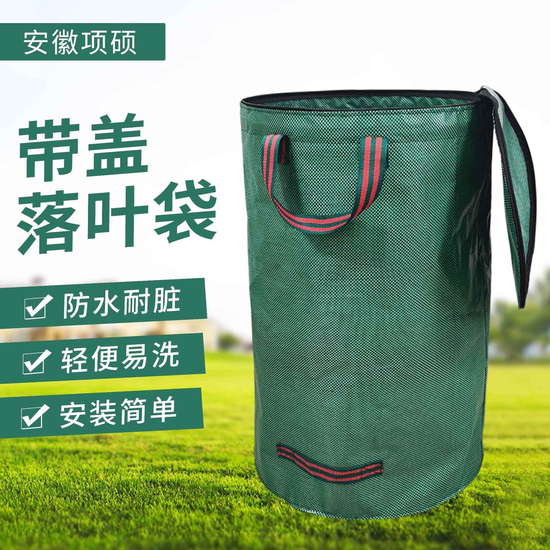 跨境新款带盖园林收集袋加厚落叶袋大容量防水园艺垃圾袋子