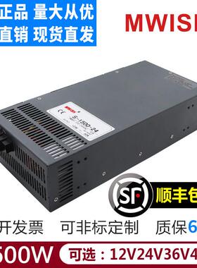 深圳明伟S-1500W-24V60A大功率dc12V120A 48V30A直流开关电源36伏