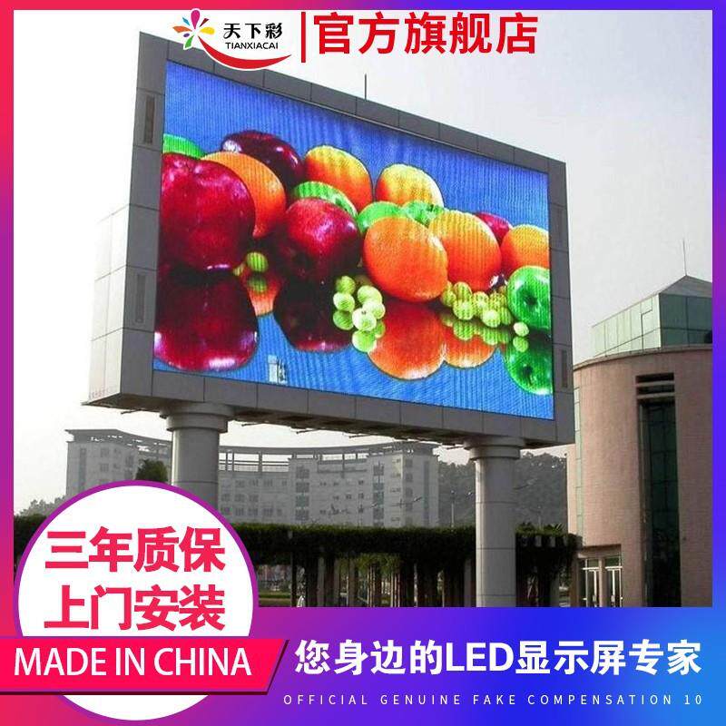户外防水全彩led显示屏室外裸眼3D屏LED广告大屏屏幕显示大屏幕