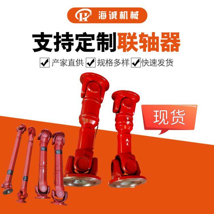 加工万向传动大扭矩角度补偿万现货SWC120-BH伸缩万向节传动轴