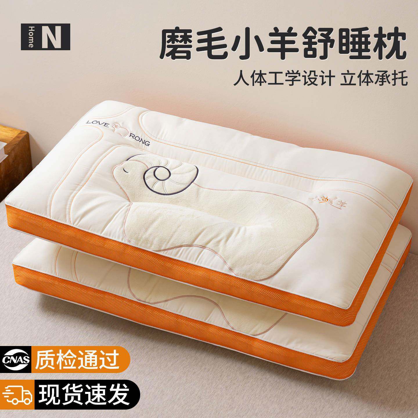 磨毛枕头护颈椎助睡眠枕芯成人家用学生宿舍单人一只装侧睡整头男