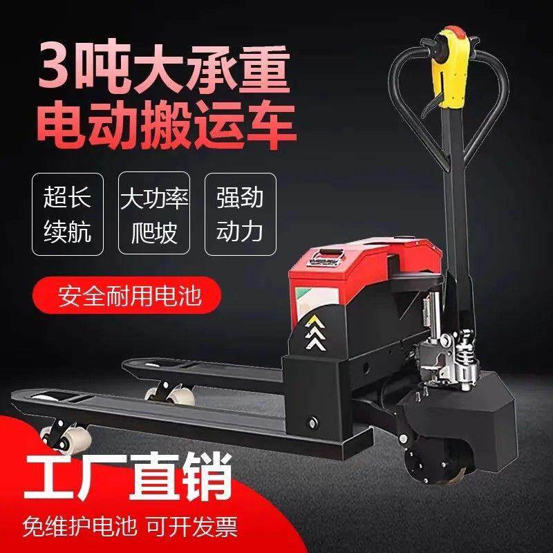 地牛电动3吨5吨堆高机液压手动工地托 托盘装卸车小型锂电池搬运