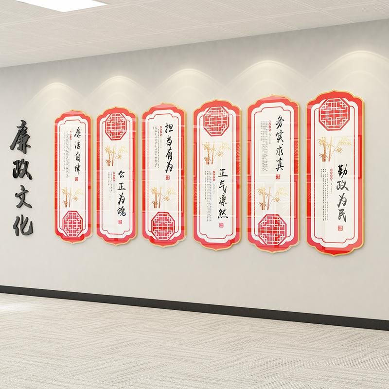 廉政文化布置亚克力UV墙贴活动会议室布置贴纸支部宣传画清正廉洁