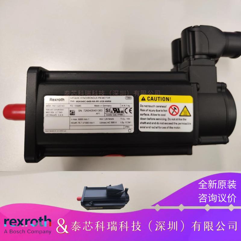 力士乐现货议价R9116697 MSK101E-0202-NN-S-FB0-NPNN伺服马达