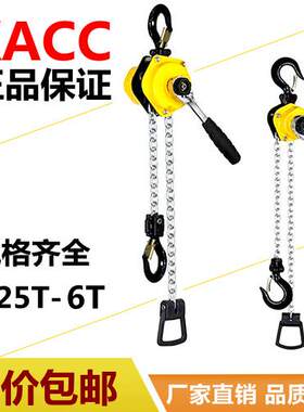 微型手扳葫芦便携式迷你手板葫芦0.25吨0.5吨0.75T小型手动紧线器