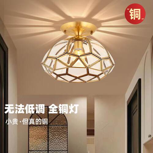 全铜美式中古法式复古过道灯玄关灯创意现代高级感走廊阳台门厅灯