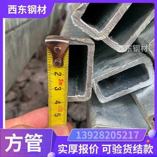 钢2x300x100 砂通管540x40方钢管镀锌方40x40x1价格 . 单价打方
