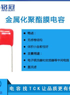 金属化薄膜电容CBB电容CL21X100V223J 333J 273J 473J 聚酯膜电容