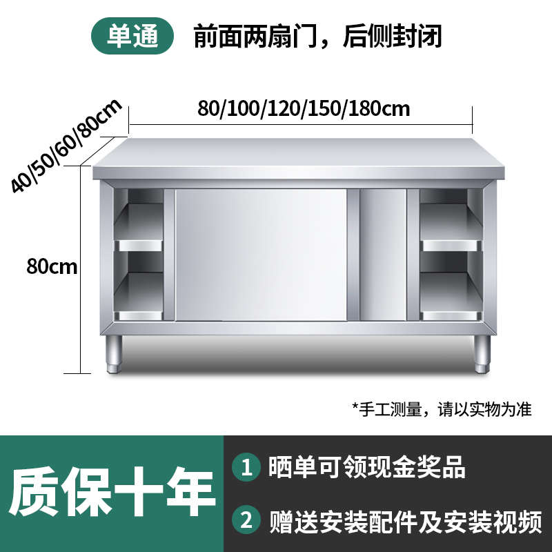 桌子柜荷厨房拉门切菜操作台台面邮焊接商用工作台案板包不锈钢打