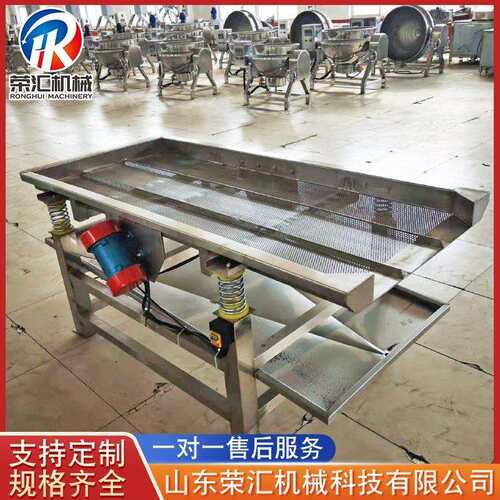 厂家供应不锈钢振动沥水设备 葡萄干连续式振动筛 物料摊平沥水机