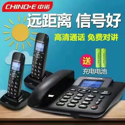 中诺W128无绳子母机电话机座机子母电话机一拖一电话座机无线电话