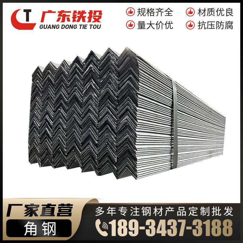 热镀锌角钢Q235B三角铁建筑钢结构热轧三角铁30*30冲孔折弯加工