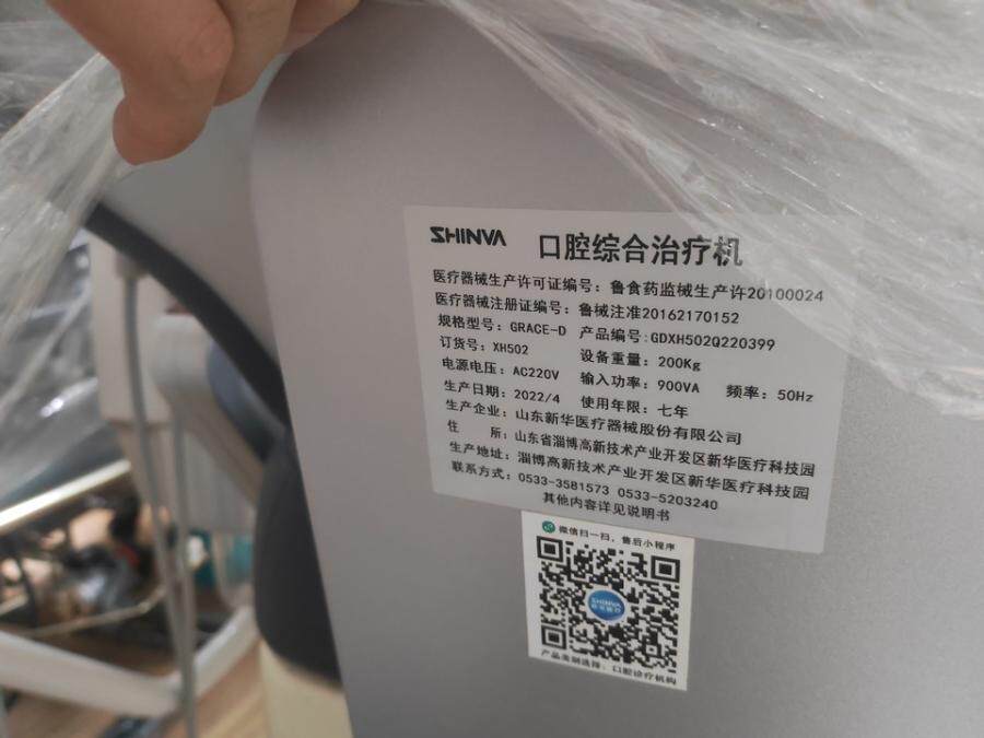 4月14日成都某公司所属牙科综合治疗机GRACE-D网络拍卖公告