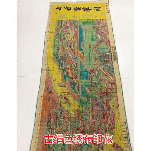 盛世繁华十字绣新款线绣大幅满绣安格古绢布十字绣名画图