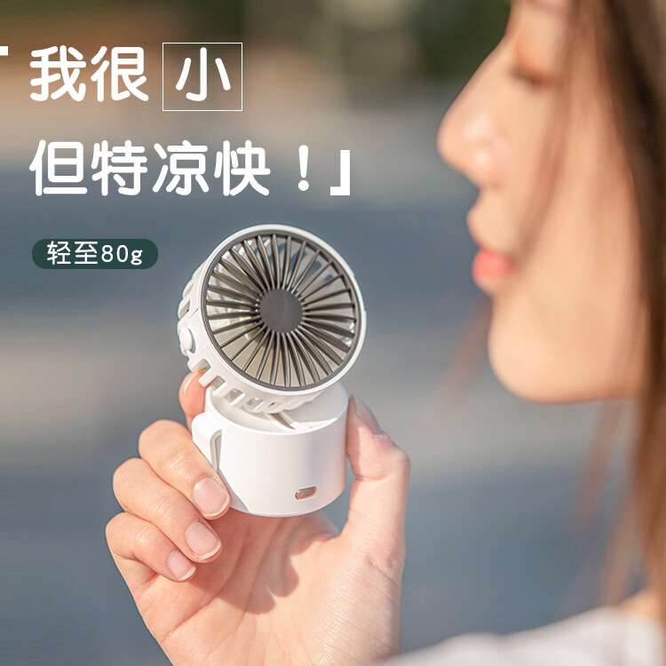 mini风扇小型挂脖子手持微型随身空调usb充电便携式电扇百变迷你